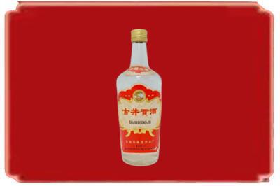 定西市烟酒回收古井贡酒.jpg